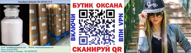 omg ССЫЛКА  Лесной  Бутират жидкий экстази 