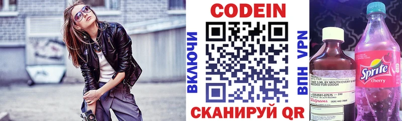 где найти   Лесной  блэк спрут как войти  Codein Purple Drank 