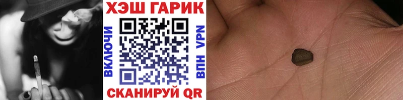 ГАШ VHQ  купить наркотики сайты  Лесной 