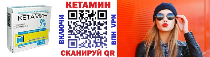 КЕТАМИН VHQ  Лесной 