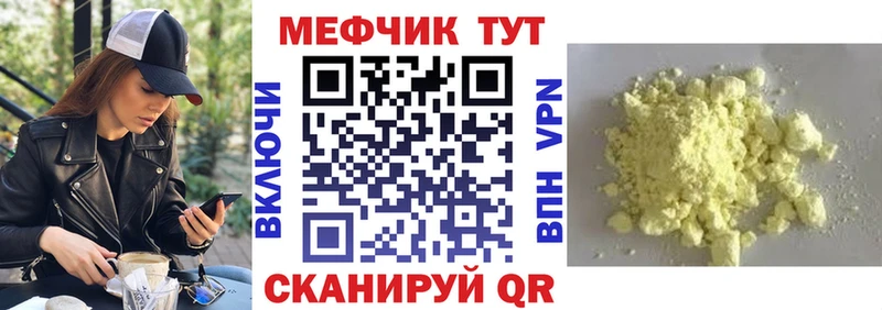 МЕФ 4 MMC  гидра зеркало  Лесной 