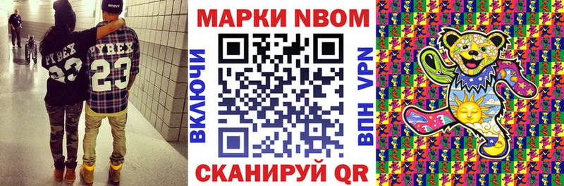 Марки 25I-NBOMe 1,8мг  OMG ссылка  Лесной  купить наркотик 